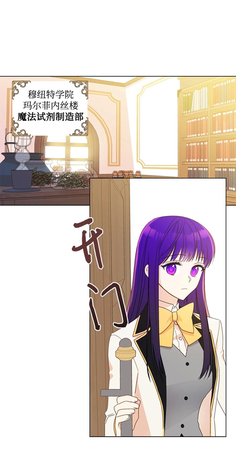 11 抢戏的眼镜(1/2)-第12话