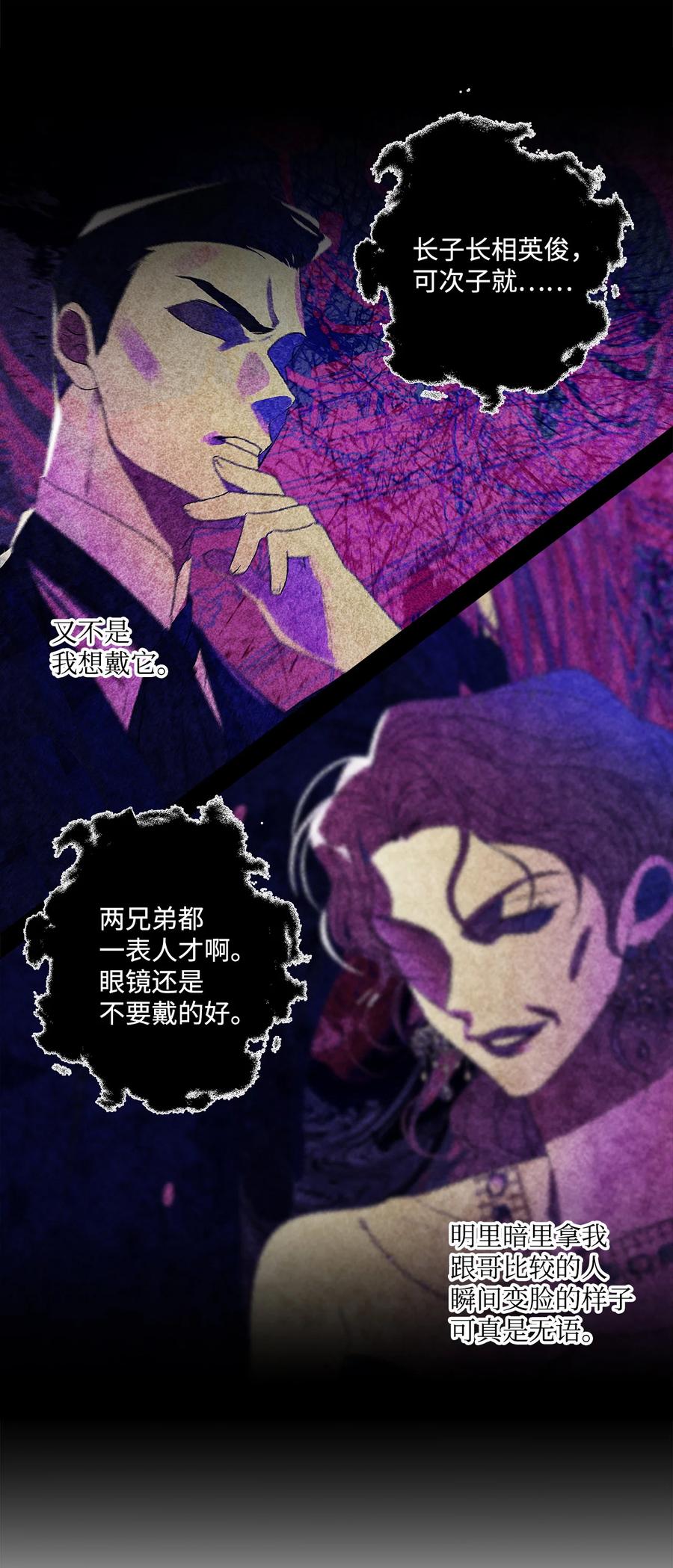 11 抢戏的眼镜(1/2)-第12话