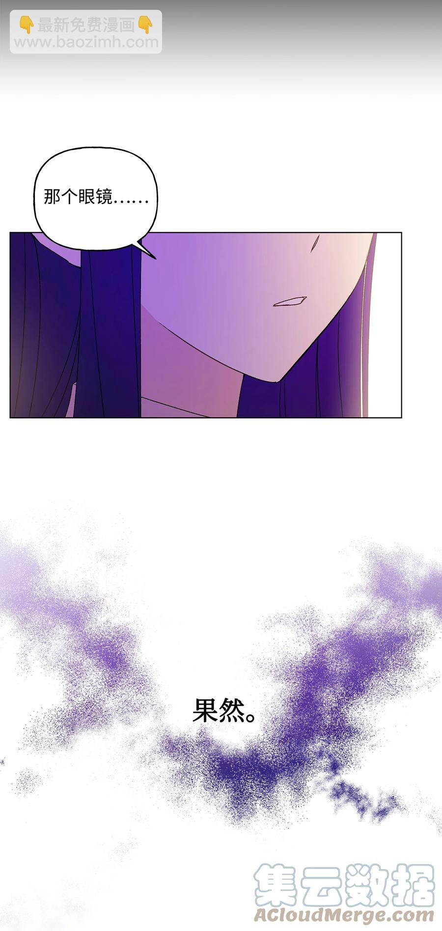 11 抢戏的眼镜(1/2)-第12话