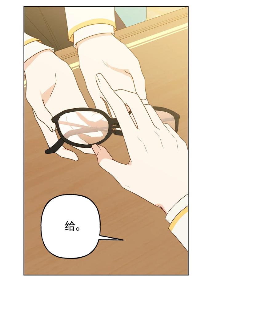 11 抢戏的眼镜(1/2)-第12话