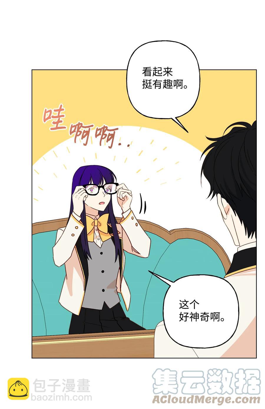 11 抢戏的眼镜(1/2)-第12话