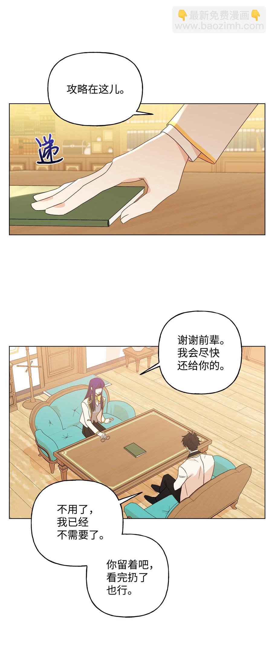 11 抢戏的眼镜(1/2)-第12话