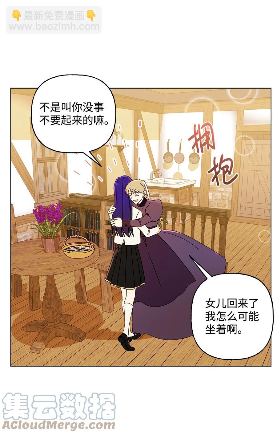 11 抢戏的眼镜(1/2)-第12话