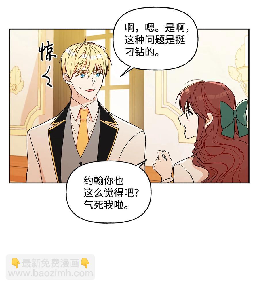 13 脑补恋爱(1/2)-第14话