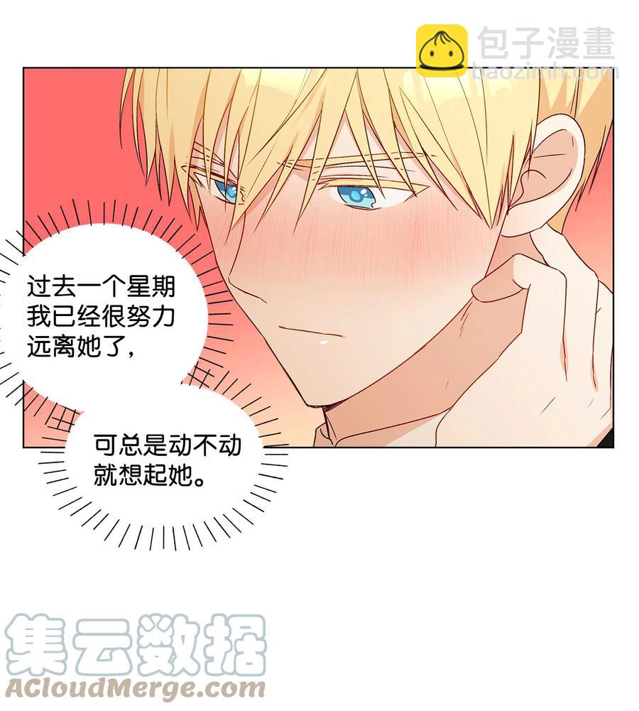 13 脑补恋爱(1/2)-第14话