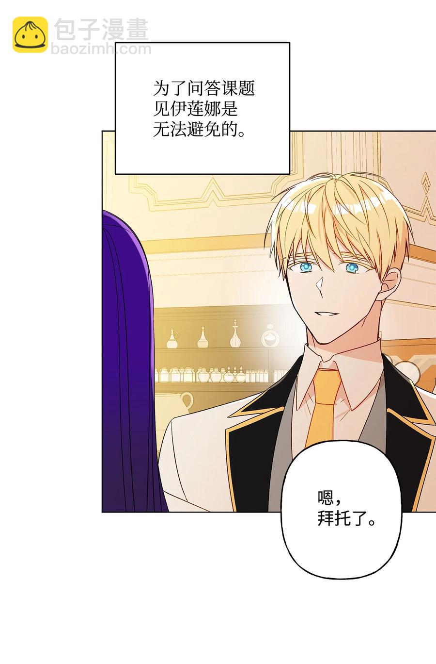 13 脑补恋爱(1/2)-第14话