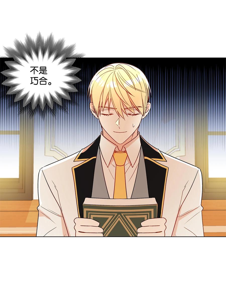 13 脑补恋爱(1/2)-第14话