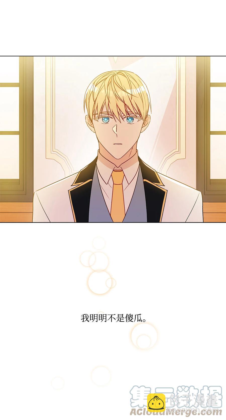 13 脑补恋爱(1/2)-第14话