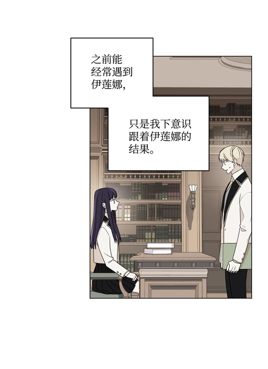 13 脑补恋爱(1/2)-第14话