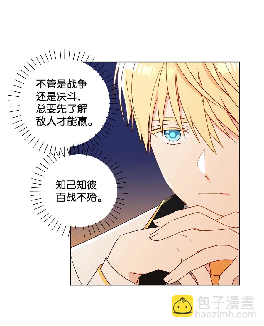 13 脑补恋爱(1/2)-第14话