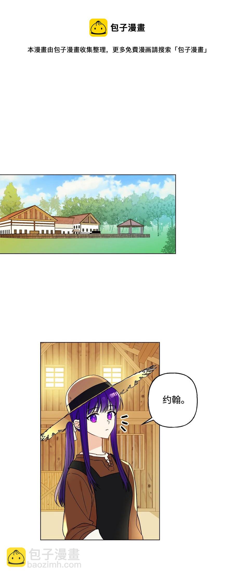 13 脑补恋爱(1/2)-第14话