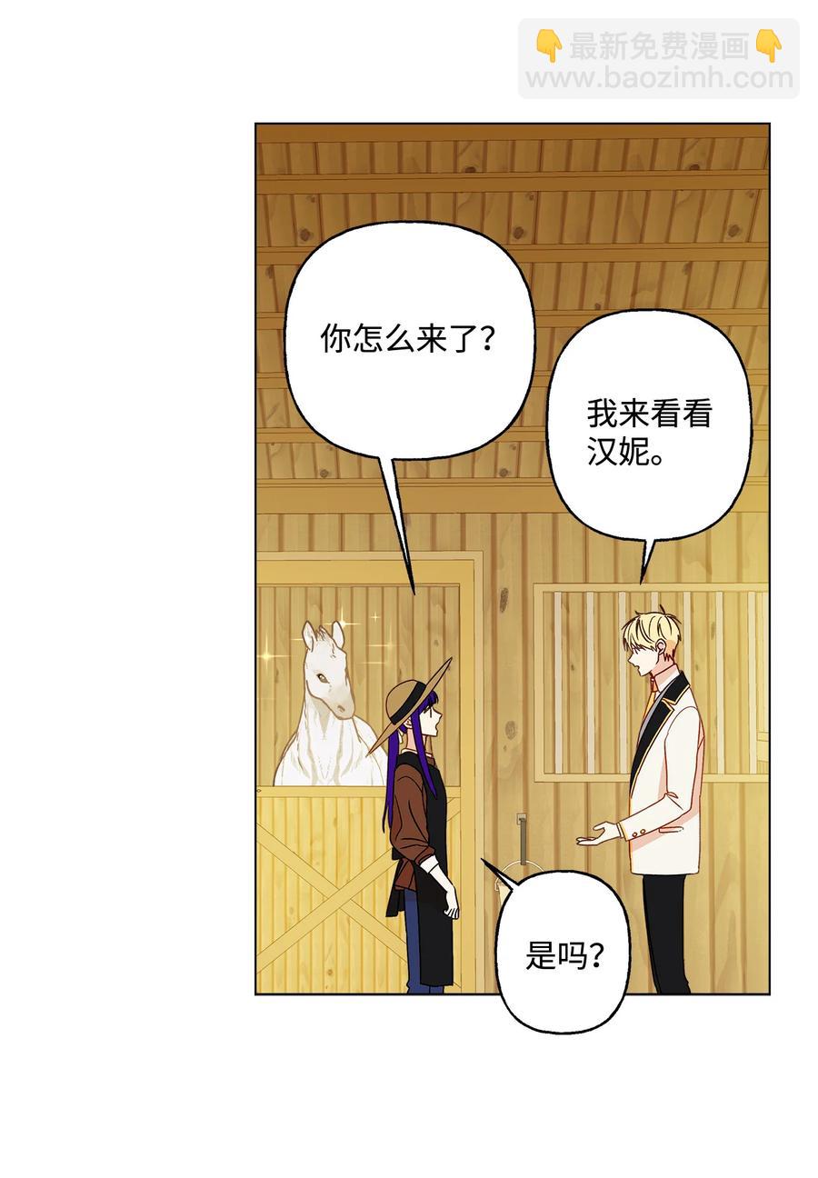 13 脑补恋爱(1/2)-第14话