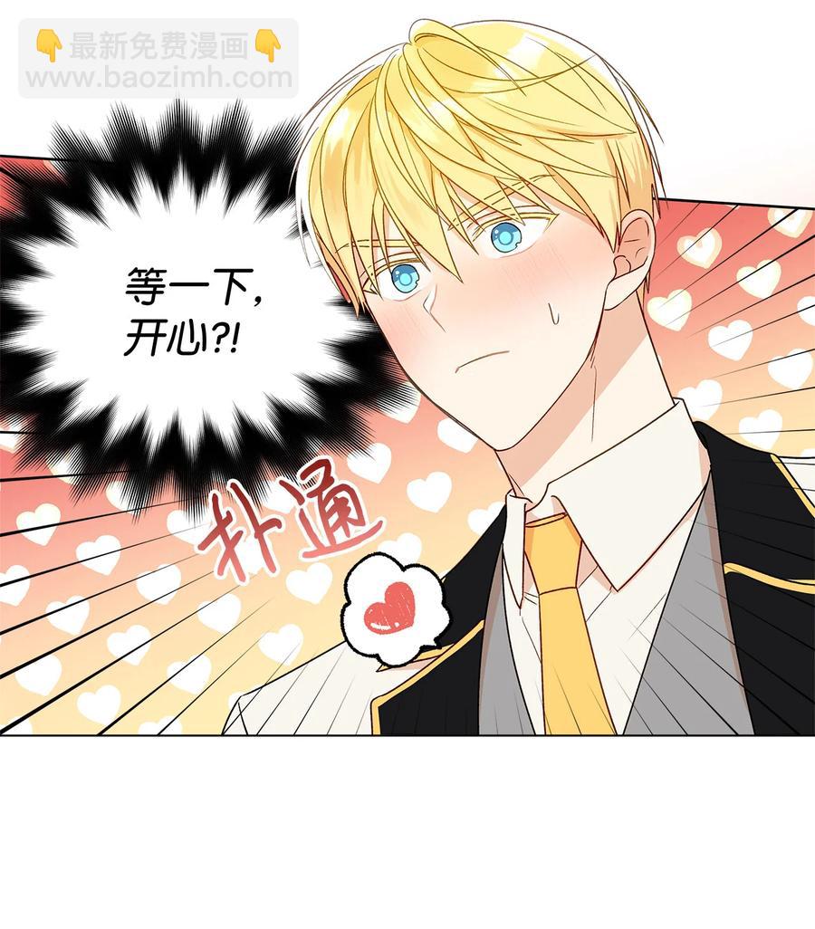 13 脑补恋爱(1/2)-第14话