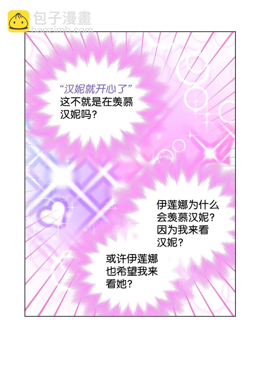 13 脑补恋爱(1/2)-第14话