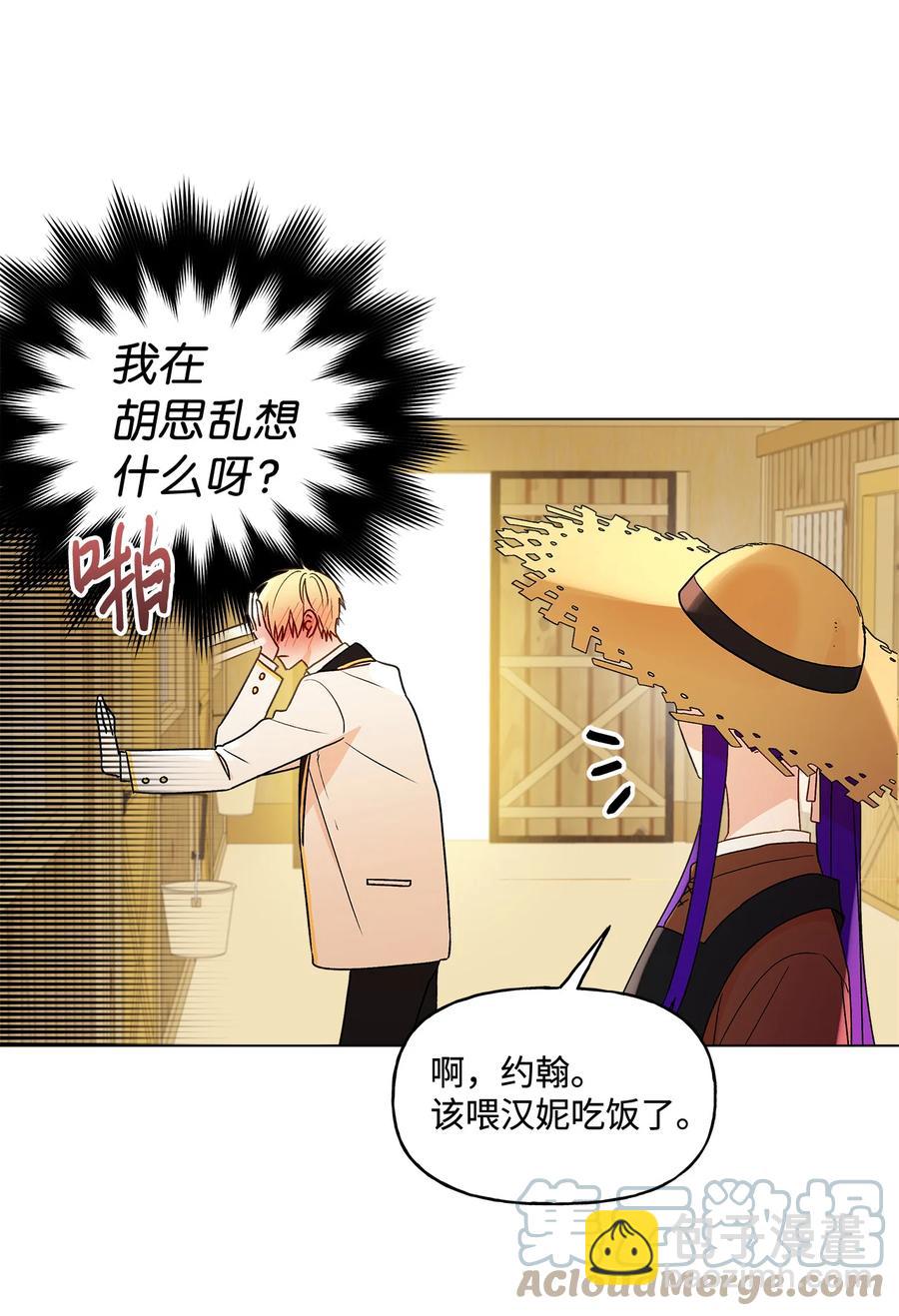 13 脑补恋爱(1/2)-第14话