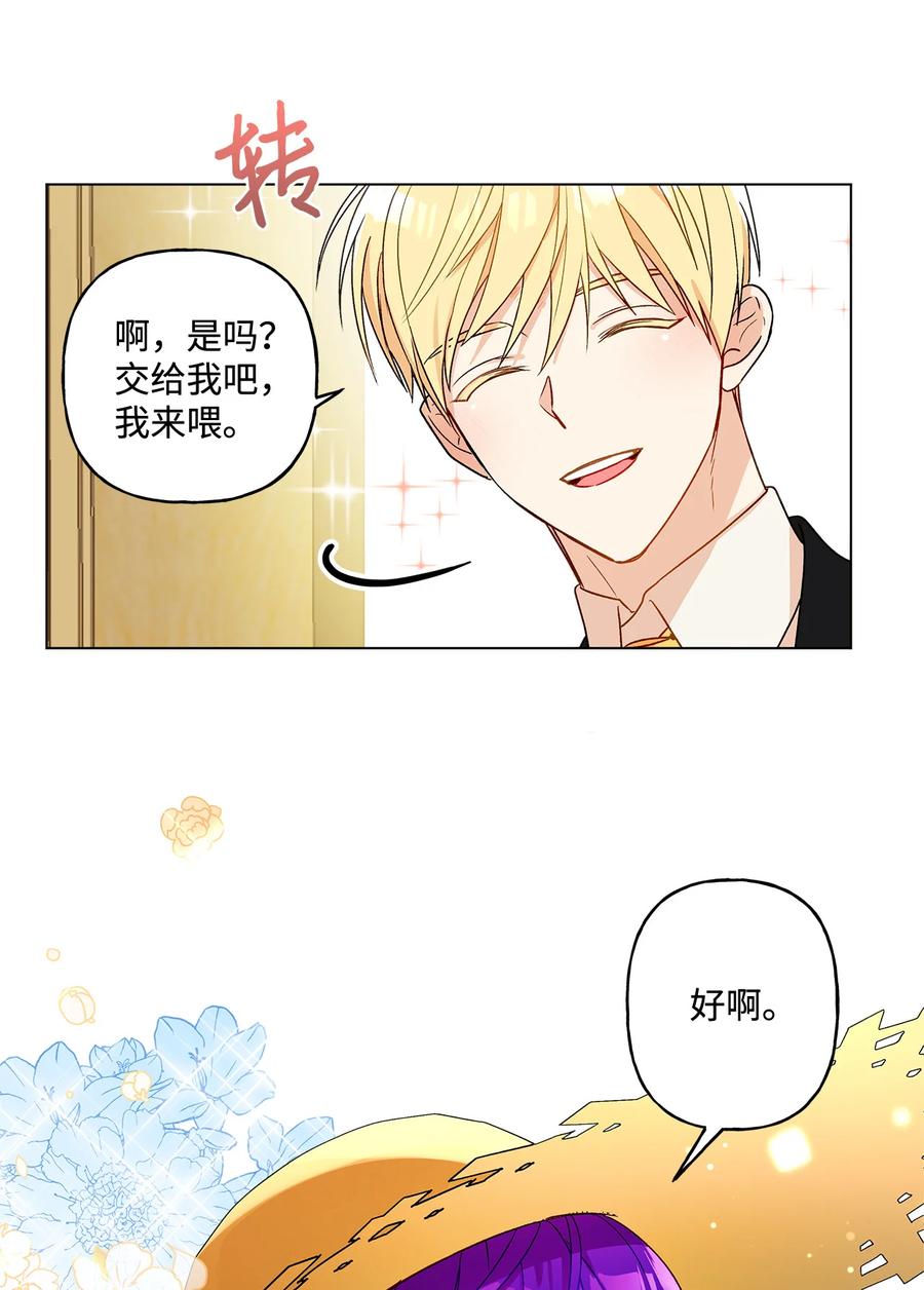 13 脑补恋爱(1/2)-第14话