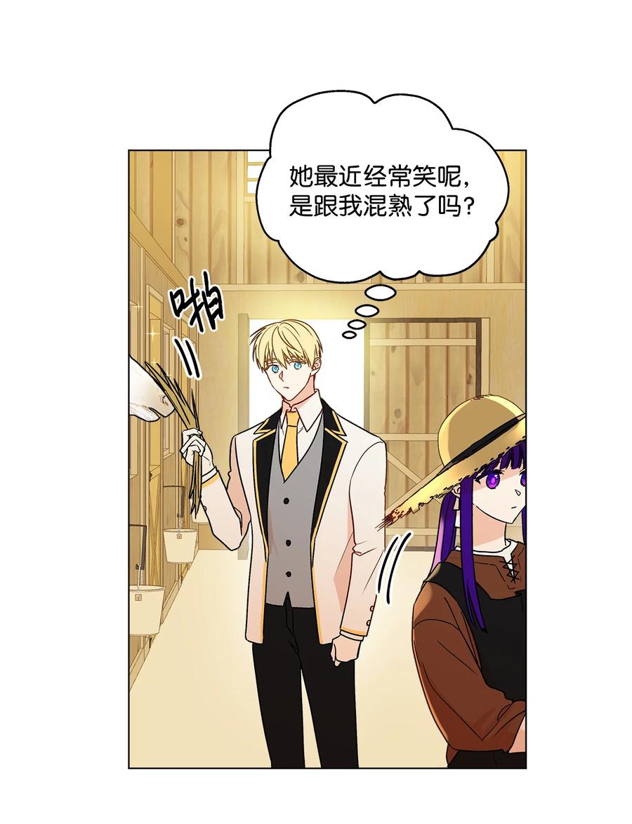 13 脑补恋爱(1/2)-第14话