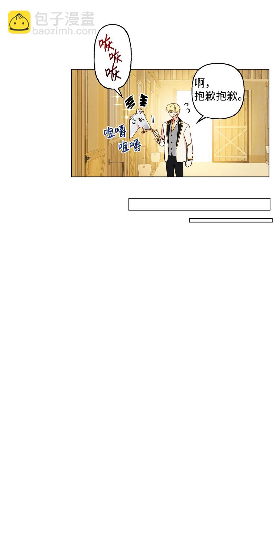 13 脑补恋爱(1/2)-第14话