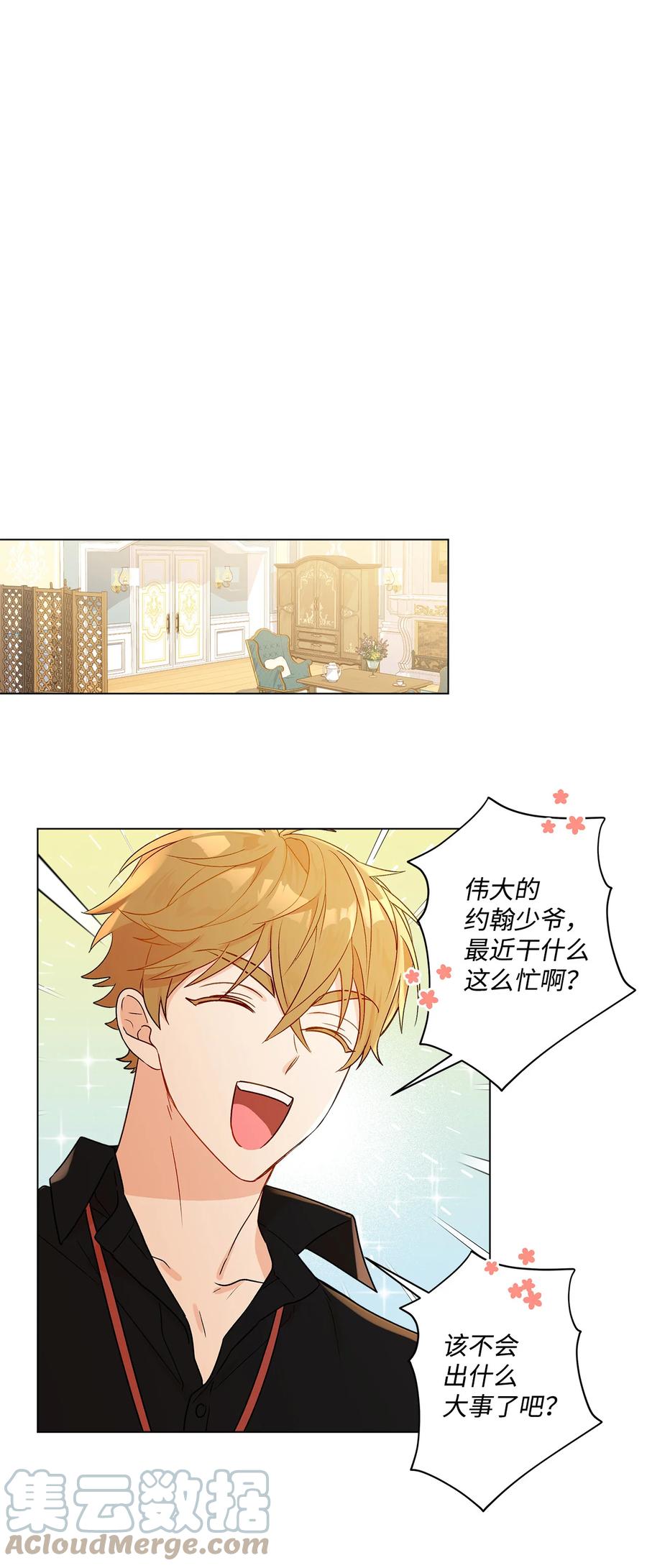 13 脑补恋爱(1/2)-第14话