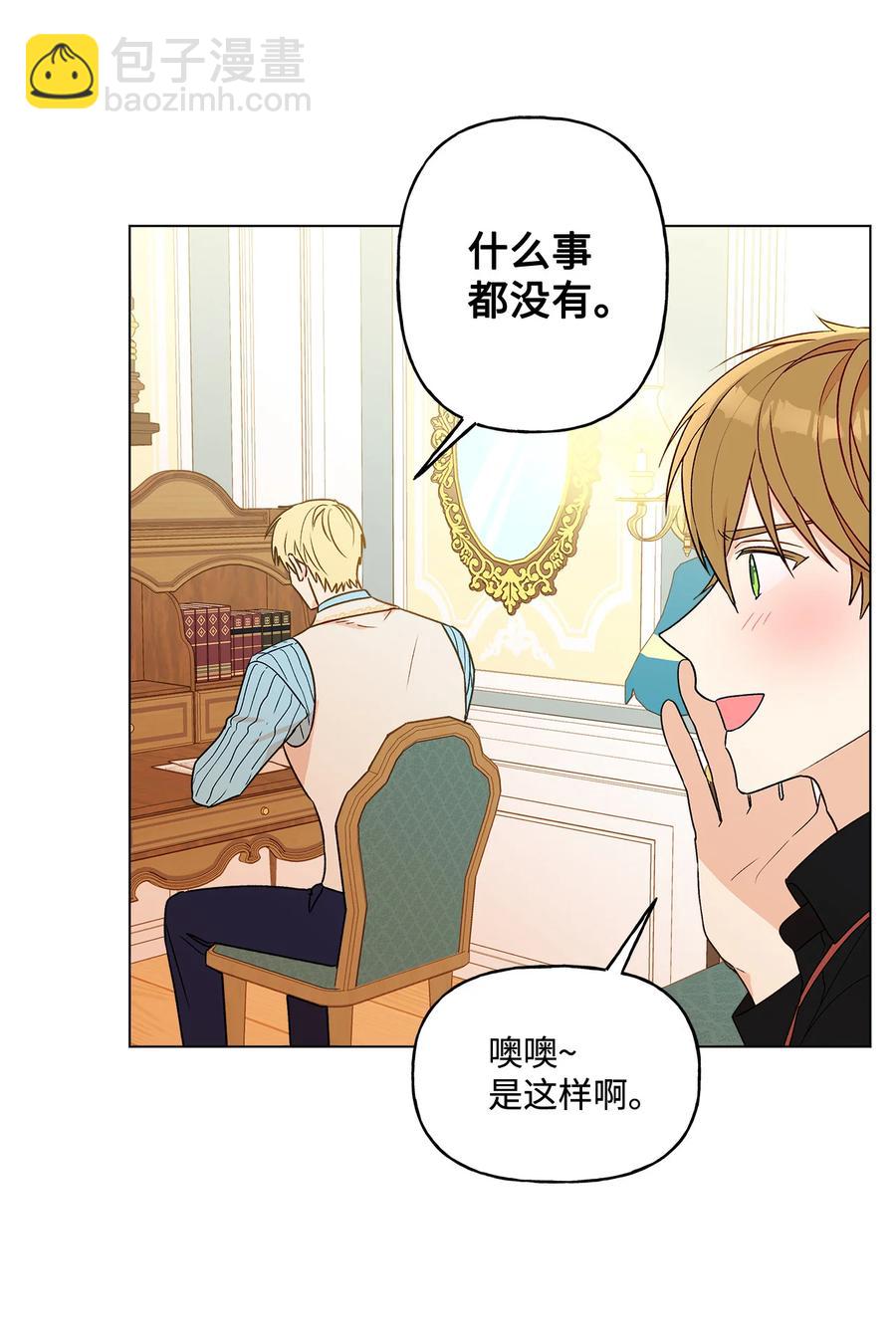 13 脑补恋爱(1/2)-第14话