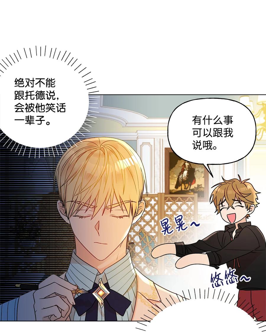 13 脑补恋爱(1/2)-第14话