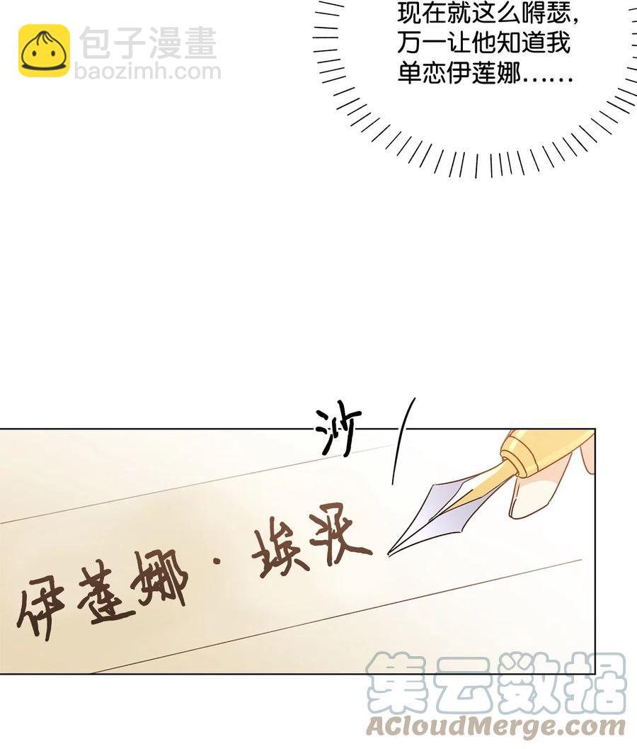 13 脑补恋爱(1/2)-第14话