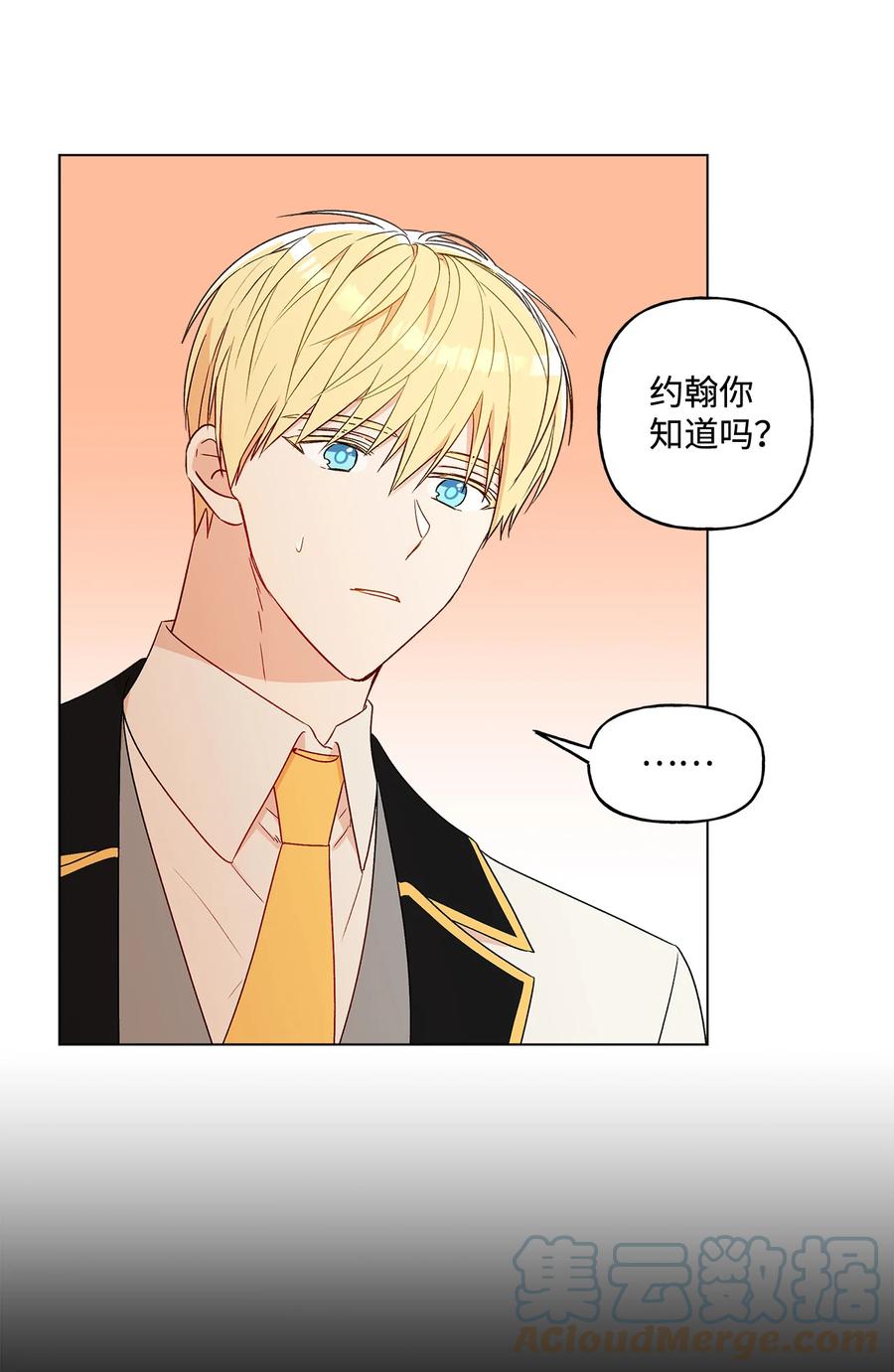 13 脑补恋爱(1/2)-第14话