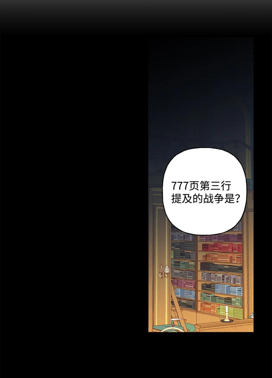 13 脑补恋爱(1/2)-第14话