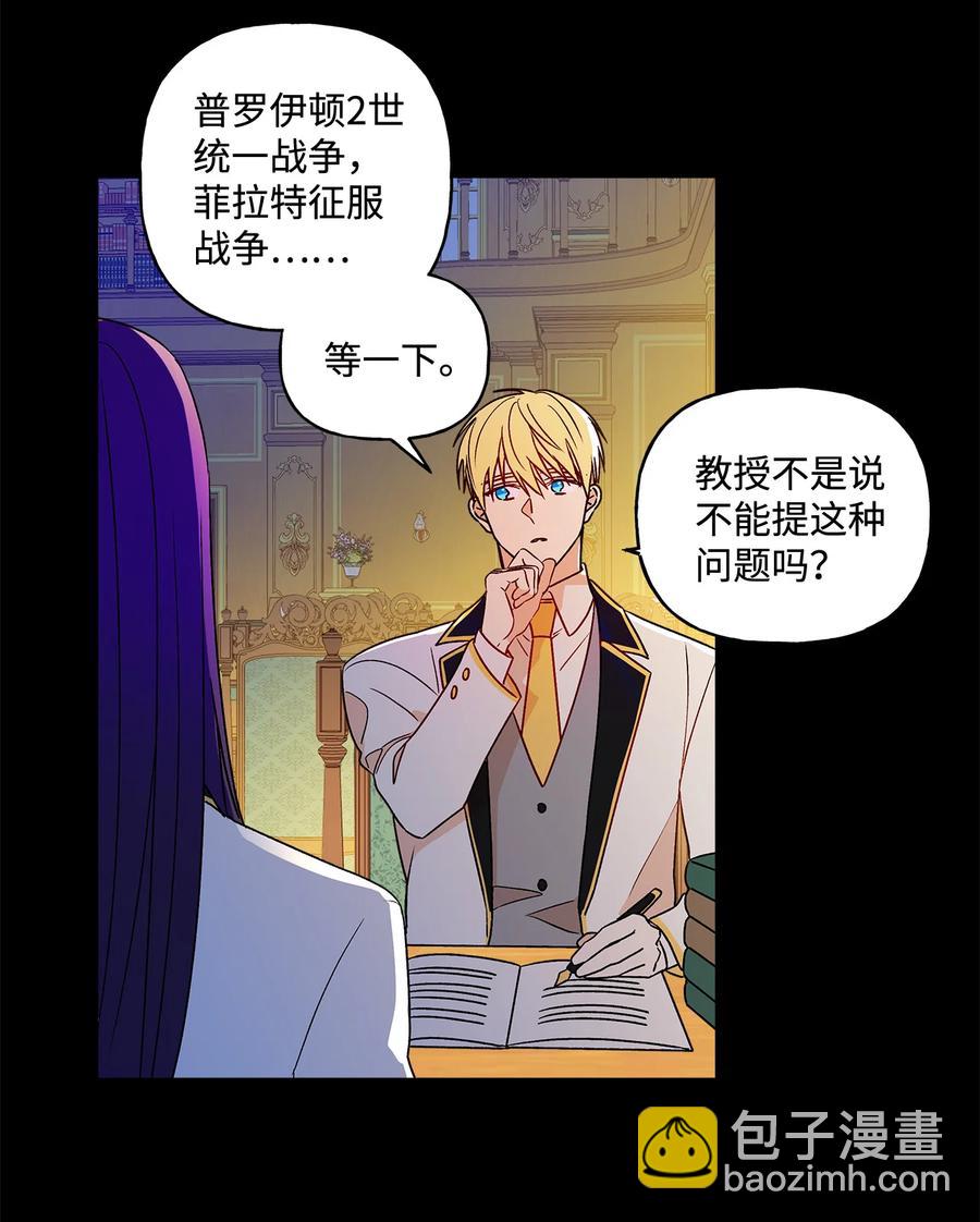 13 脑补恋爱(1/2)-第14话