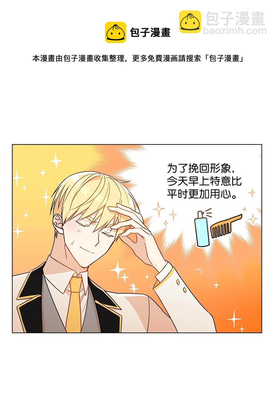 15 爱情攻略(1/2)-第16话