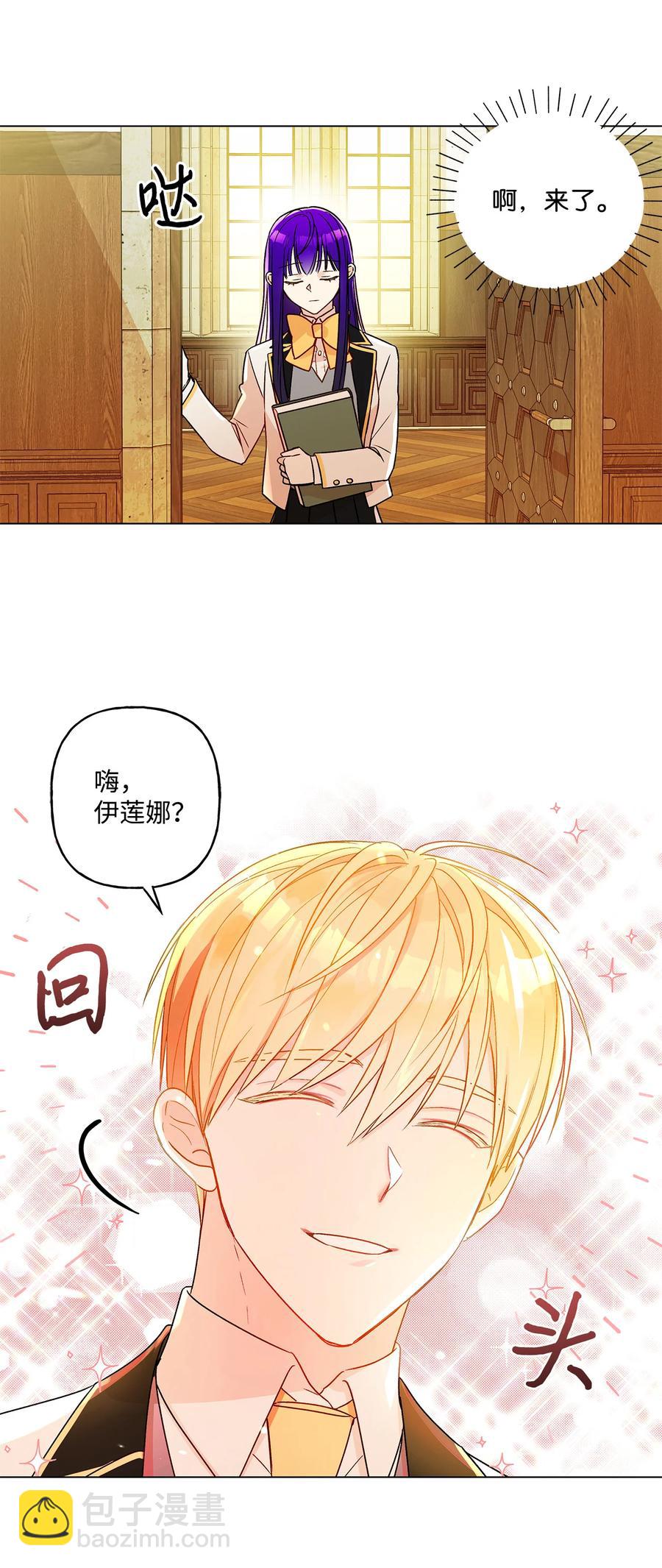 15 爱情攻略(1/2)-第16话