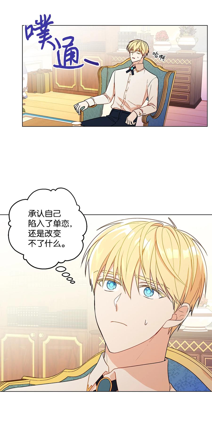 15 爱情攻略(1/2)-第16话