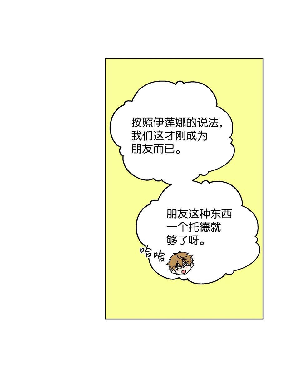 15 爱情攻略(1/2)-第16话