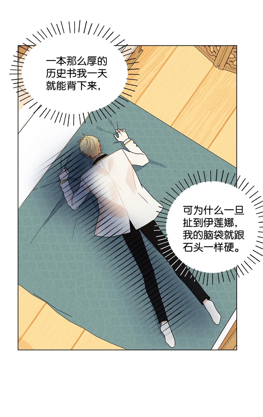 15 爱情攻略(1/2)-第16话