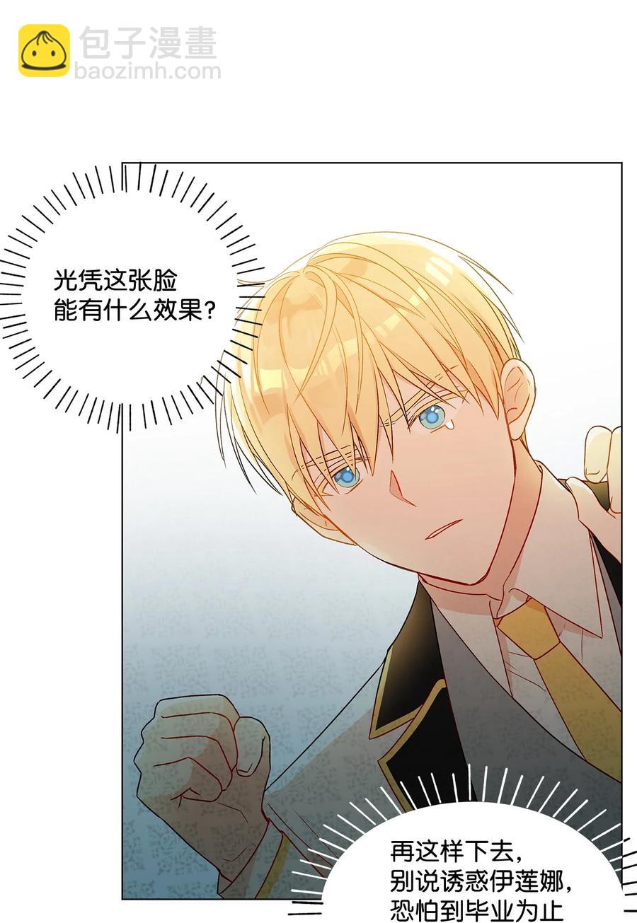 15 爱情攻略(1/2)-第16话