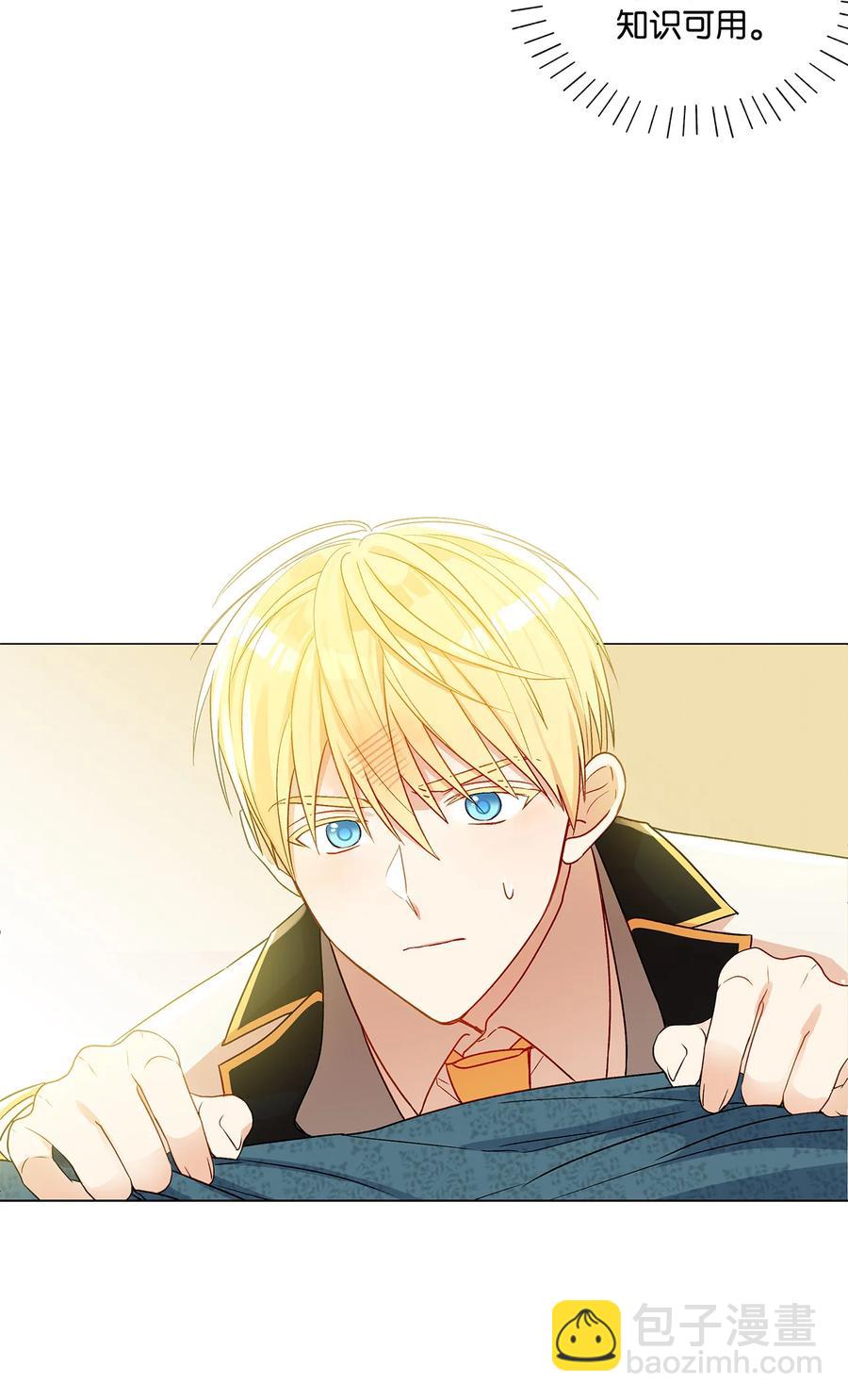 15 爱情攻略(1/2)-第16话