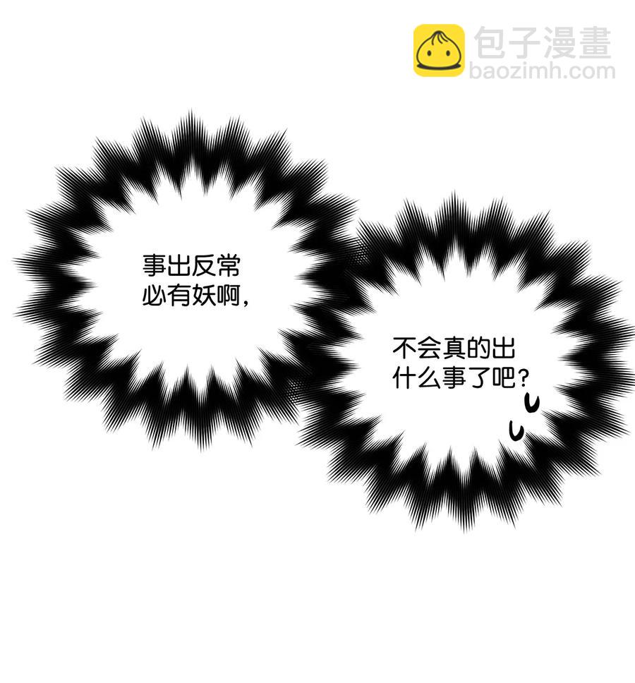 15 爱情攻略(1/2)-第16话