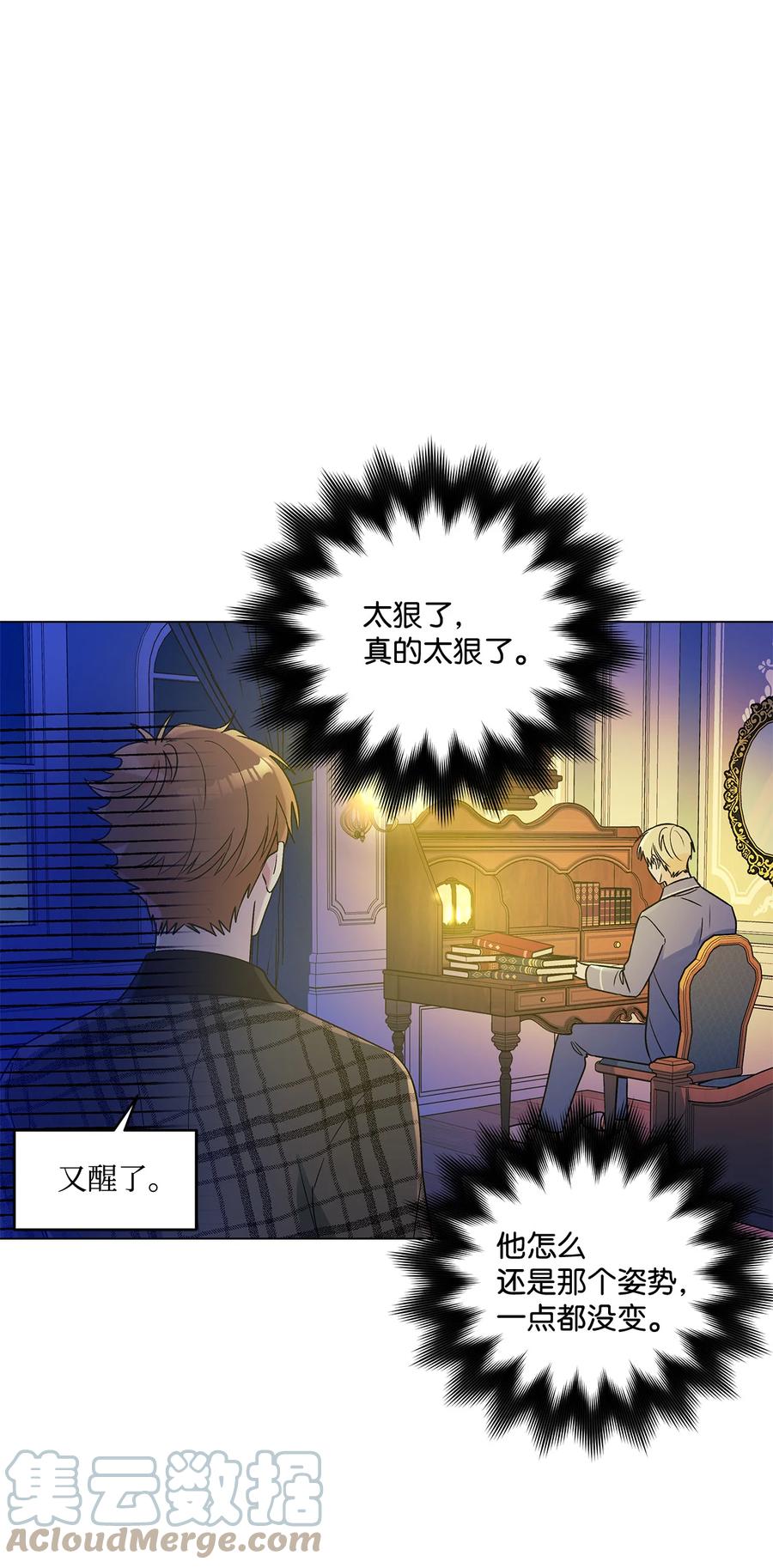 15 爱情攻略(1/2)-第16话