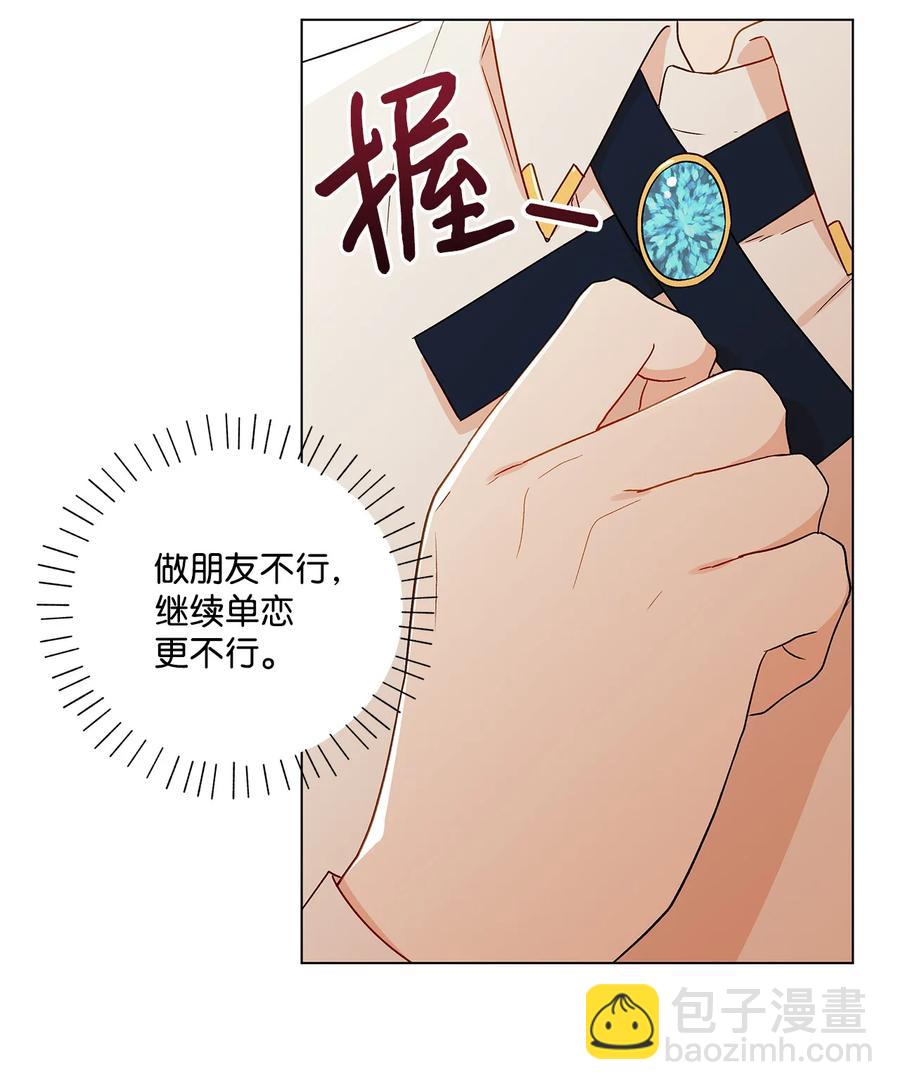 15 爱情攻略(1/2)-第16话