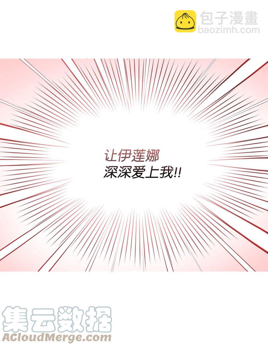 15 爱情攻略(1/2)-第16话