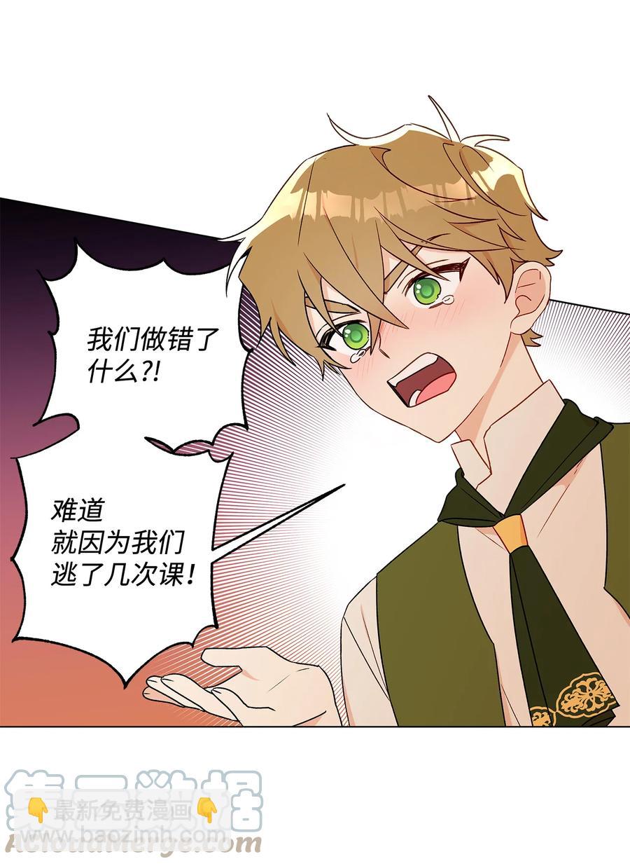 17 制造机会(1/2)-第18话