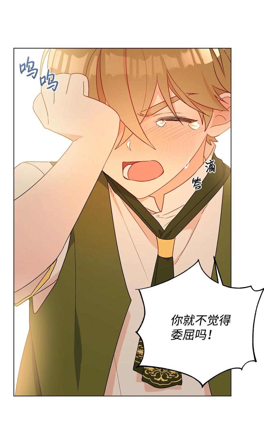 17 制造机会(1/2)-第18话