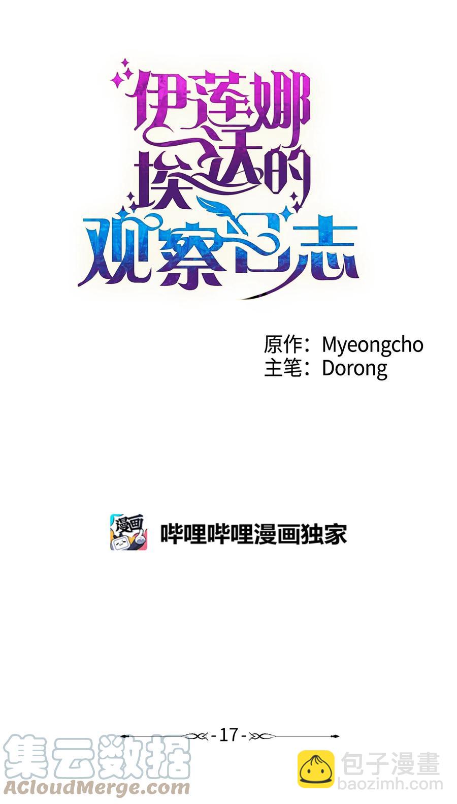 17 制造机会(1/2)-第18话