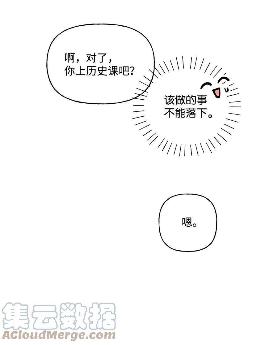 17 制造机会(1/2)-第18话