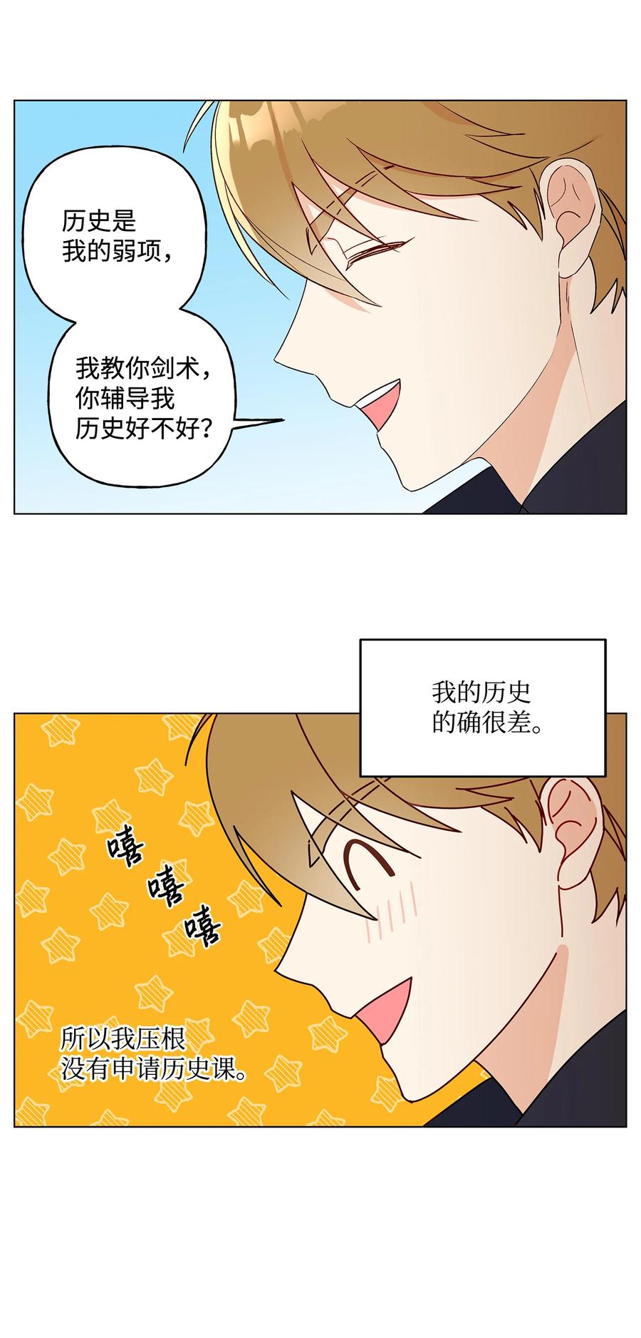 17 制造机会(1/2)-第18话