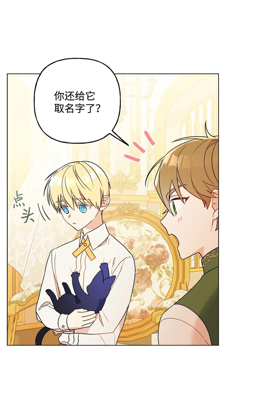 17 制造机会(1/2)-第18话