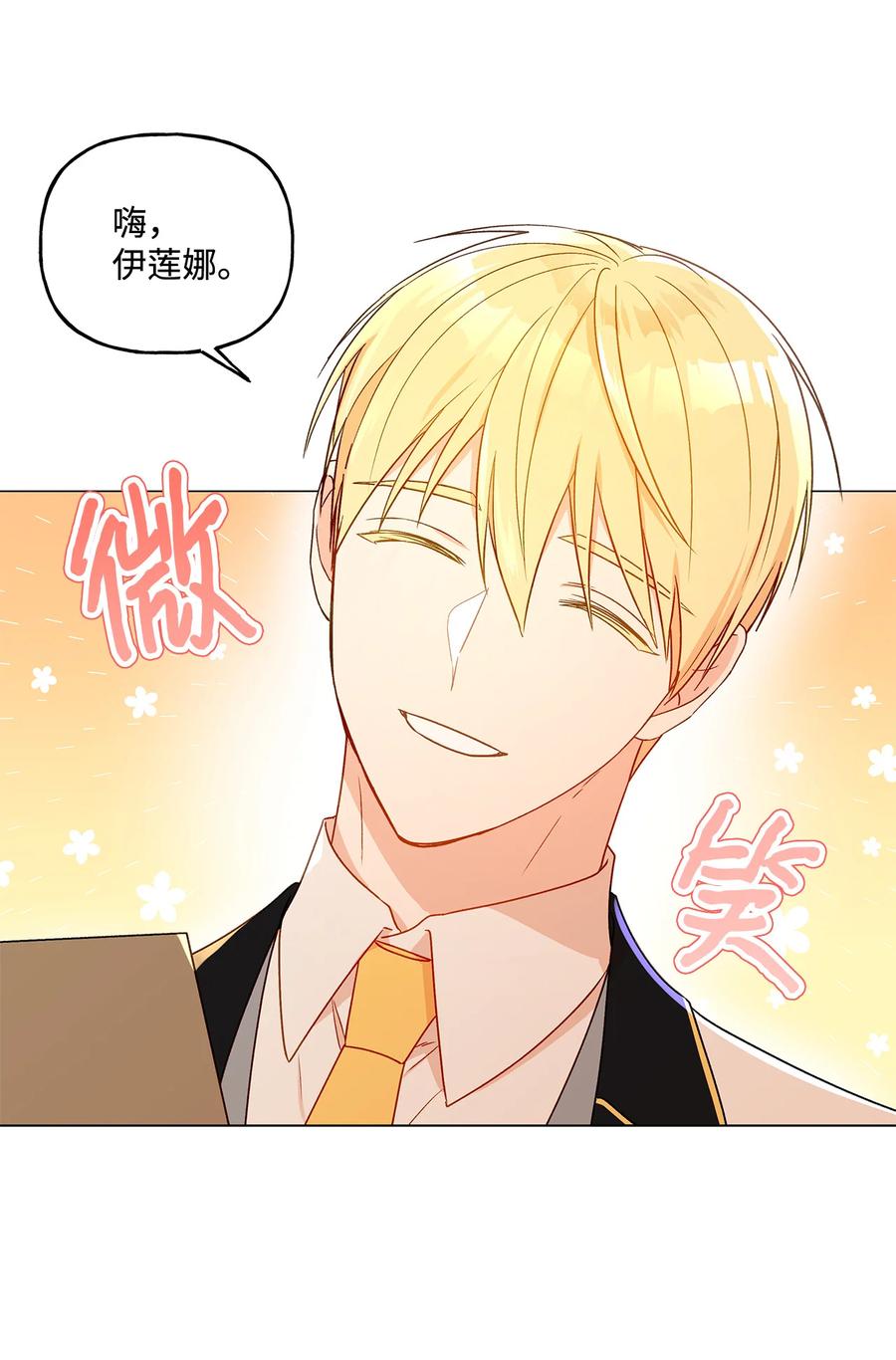 17 制造机会(1/2)-第18话