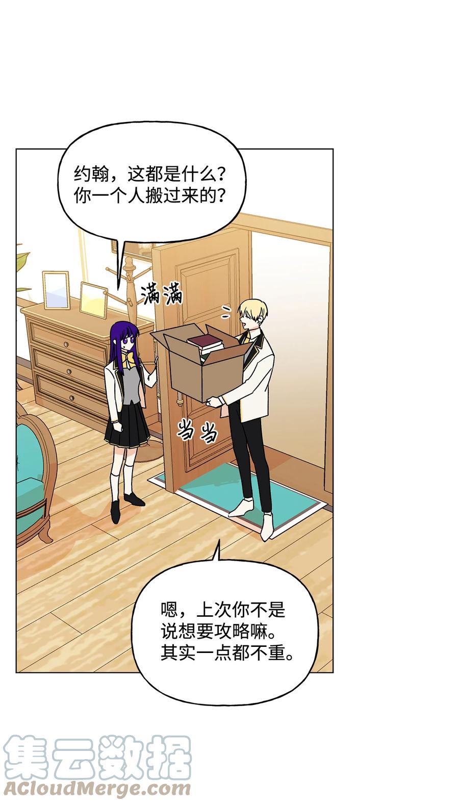 17 制造机会(1/2)-第18话