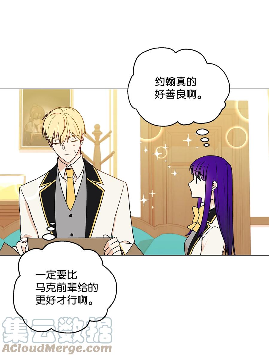 17 制造机会(1/2)-第18话