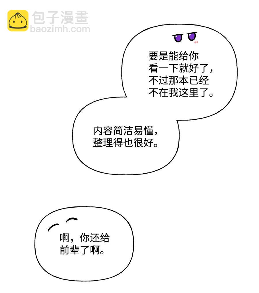 17 制造机会(1/2)-第18话